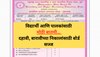 Maharashtra HSC Results 2023: बारावीचा निकाल 31 मे रोजी जाहीर होण्याची शक्यता; दहावीच्या विद्यार्थ्यांचीही प्रतीक्षा संपणार 