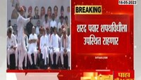 Karnataka | कर्नाटकात मुख्यमंत्री शपथविधी सोहळा, शरद पवार, उद्धव ठाकरेंना निमंत्रण