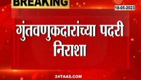 LIC News | LIC च्या गुंतवणुकदारांना मोठा फटका, पाहा किती कोटी रुपये गमावले 