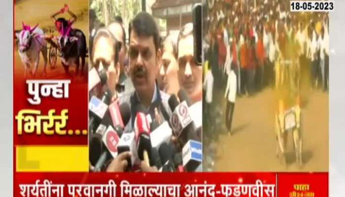 BJP Devendra Fadnavis on Supreme Court Bullcart Race