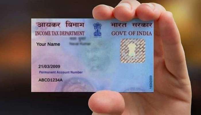 Pan Card Fraud: तुमचं पॅनकार्ड दुसरं कोणी वापरत तर नाहीये ना?; अशी खात्री करा अन् इथे करा तक्रार