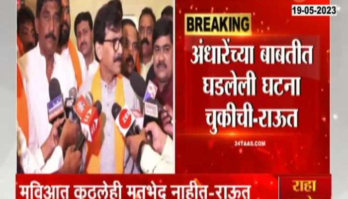 sanjay raut reaction on seat allocation for loksabha election 2024 mva