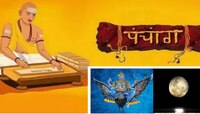 आज शनि जयंतीसोबत 5 शुभ योग! काय सांगतं शुक्रवारचं पंचांग?