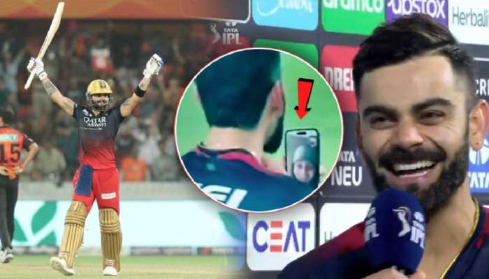 Virat Kohli Video Call: ...अन् विराट कोहलीने मैदानातूनच केला खास व्यक्तीला Video कॉल; पाहा नक्की घडलं काय