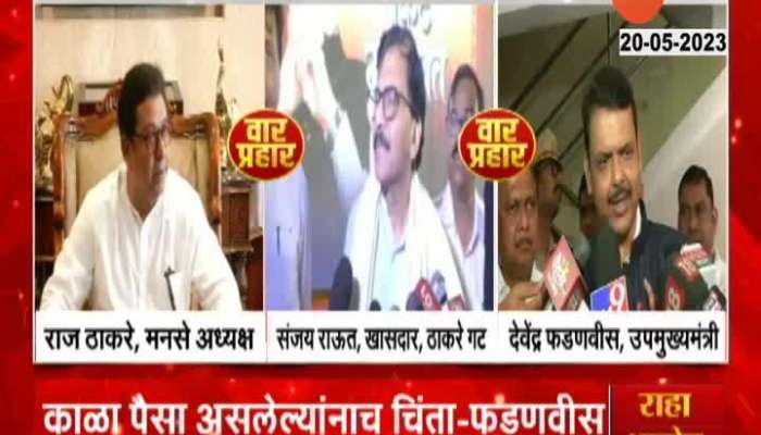 Maharashtra Political Reactions on Notebandi
