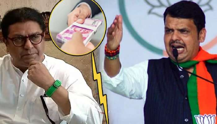 Rs 2000 Note Ban: 2 हजारांच्या नोटबंदीवरुन राज ठाकरेंची टीका! फडणवीस म्हणाले, 