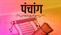 अमृत सिद्धि योगसोबत 3 शुभ योग! तुम्हाला यात यश मिळेल? जाणून सोमवारचे पंचांग