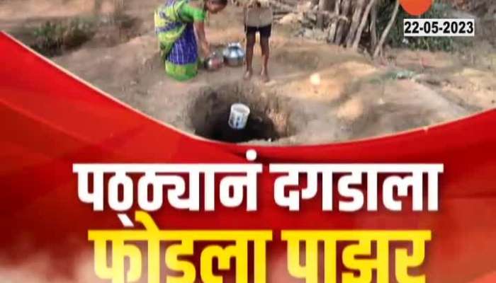 Palghar Little Manjhi Dig Well For Mother Report