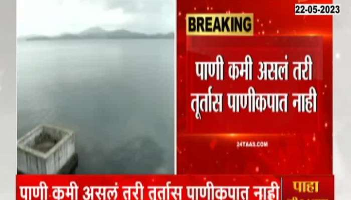  Mumbai Dam Water review know details in marathi