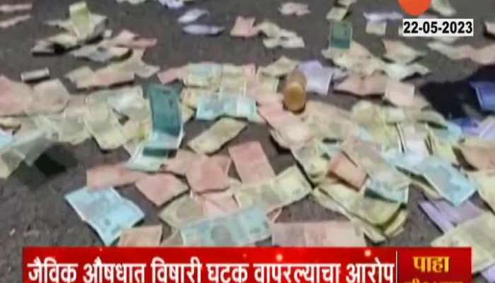 Hingoli Farmers In Frustration Throwing Notes In Govt Office