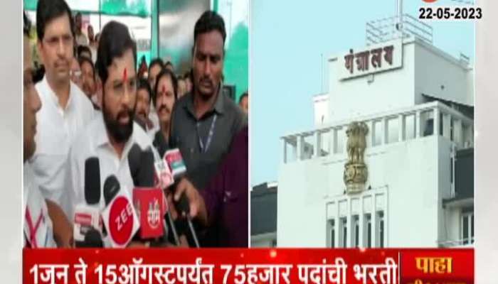 Eknath Shinde on 75000 Government Jobs