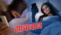...म्हणून रात्री बेडवर लोळत Mobile पाहणं धोकायदक! कारणं वाचून तुम्हीही सोडाल ही सवय