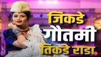 पाटलांचा बैलगाडा, गौतमीच्या कार्यक्रमात राडा, हुल्लडबाजांना पोलिसांनी लाठ्यांनी बदडल