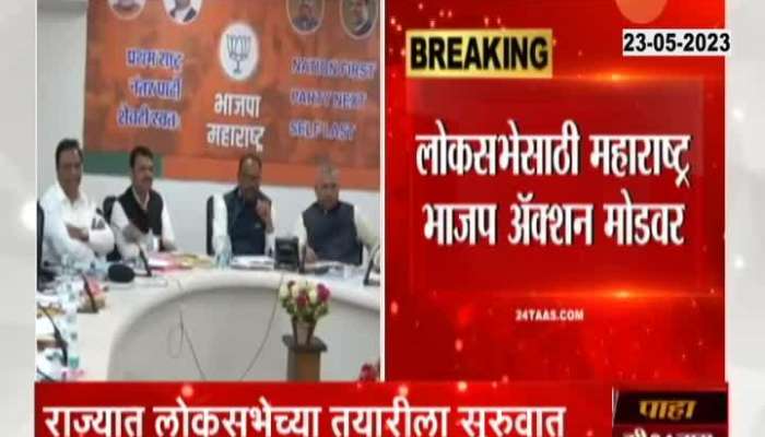 BJP in action Mode latest maharashtra political news 