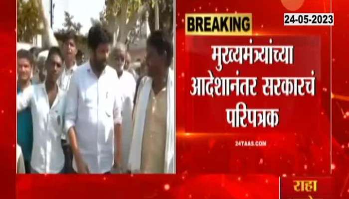  Independent MLA Bachu Kadu was finally given ministerial status by the Shinde government