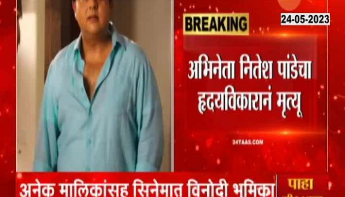 Nitesh Pandey Death News Anupamaa Fame Actor Dies At 51 Due To Cardiac Arrest