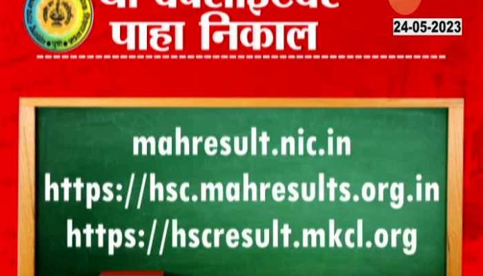 HSC Result to be declared tomorrow