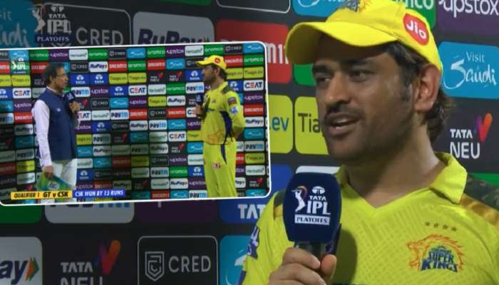 Dhoni On Retirement Form IPL: CSK फायन्समध्ये! निवृत्तीबद्दल विचारलं असता धोनी म्हणाला, &quot;आताच डोक्याला ताप..&quot;