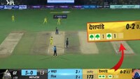 ...म्हणून CSK विरुद्ध गुजरात सामन्यानंतर BCCI लावणार 41 हजार झाडं