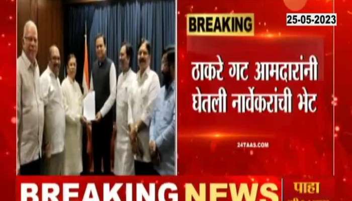 Opposition Leader Ambadas Danve On Meeting Vidhan Sabha Speaker On SC Judgement 