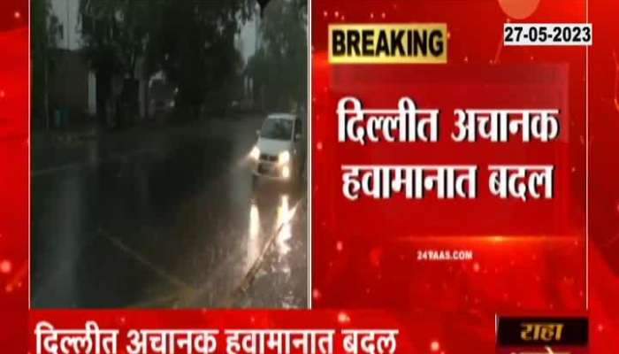 Weather News Delhi Wakes Up With Heavy Rainfall As Relief From Heatwave