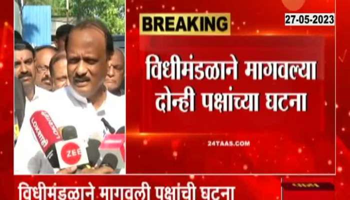 Ajit Pawar On Shivsena