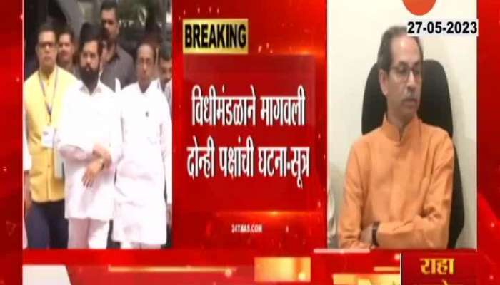 Rahul Narvekar might take decision on disqualification of MLA