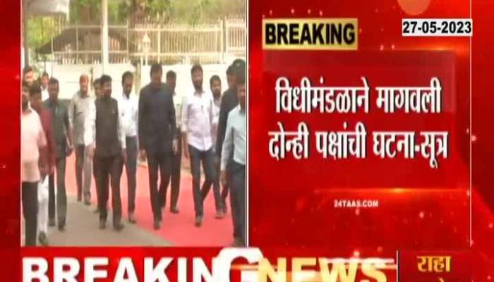 Maharashtra Politics Shivsena Disuqalification of MLA Issue