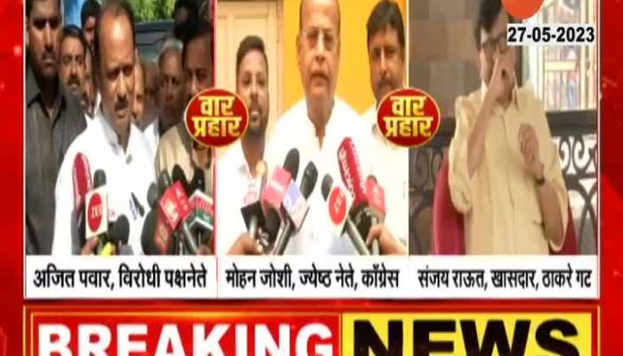 Pune Byelection issue Controversy on Mahavikas Aghadi