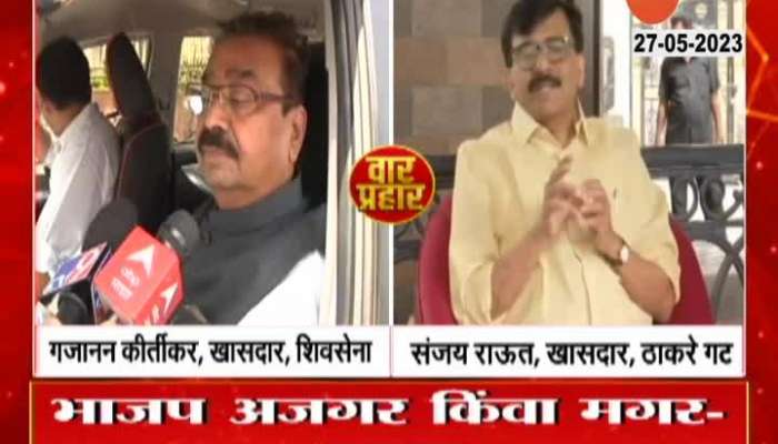 Raut On Kirtikar Statement