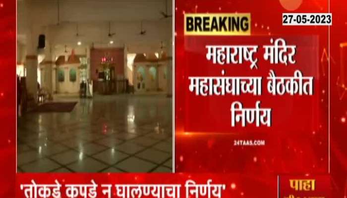Ban on loose clothing in temples in Nagpur