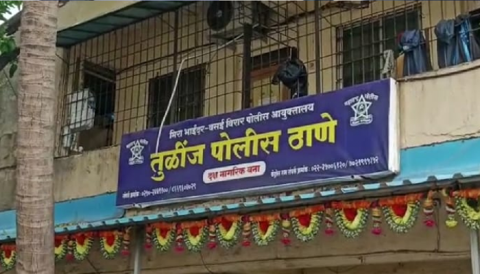 इतकी हिम्मत होते कशी! पोलीस ठाण्यातच आरोपीची वरिष्ठ निरिक्षकाला धक्काबुक्की, स्टार पट्टी आणि बटनंही तोडली