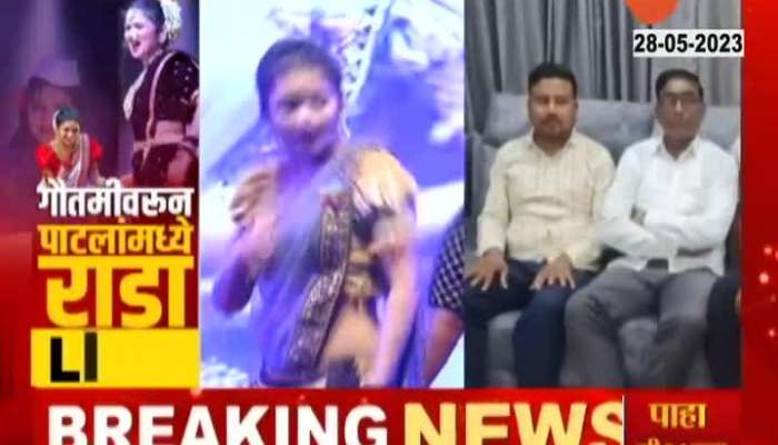 The controversy over Gautami Patil's last name flared up