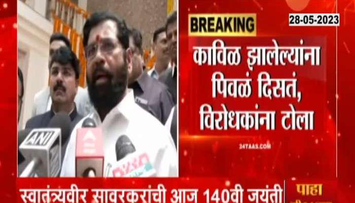 CM Eknath Shinde Brief Media Uncut On Savarkar Jayanti New Parliament