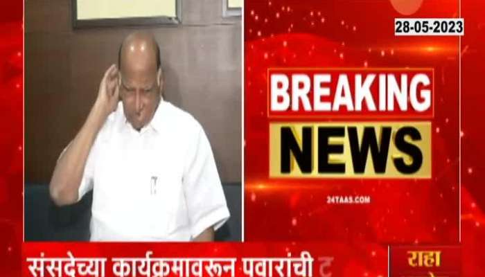 NCP Chief Sharad Pawar Uncut Press Conference 28 May 2023