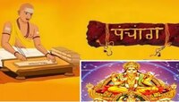 आज दुर्गाष्टमी आणि धुमावती जयंती! जाणून घ्या रविवारचे पंचांग