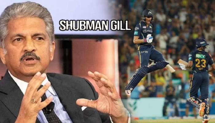  IPL Finals आधीच आनंद महिंद्रांचं Shubman Gill बद्दल सूचक विधान! म्हणाले, &quot;ही व्यक्ती म्हणजे...&quot;