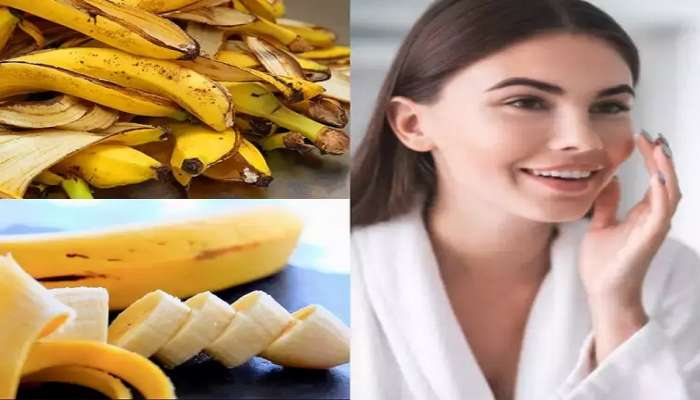 Health Tips : केळीची साल फेकून देण्याआधी वाचा त्याचे फायदे! 