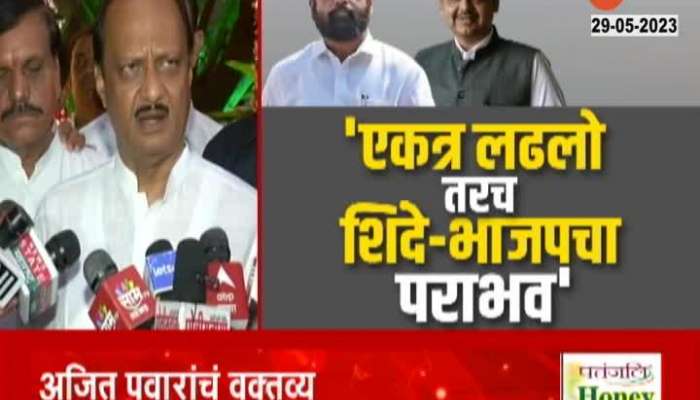 Ajit Pawar's big statement about the elections
