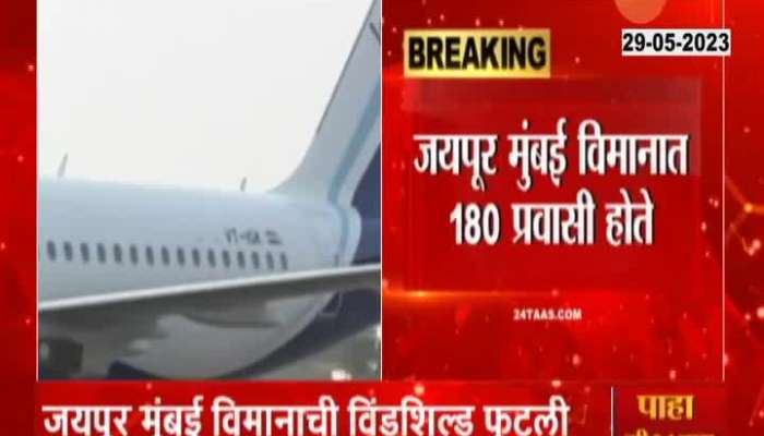 Jaipur Airport Indigo Flight Windshield Break In Mid Air Narrow Escape