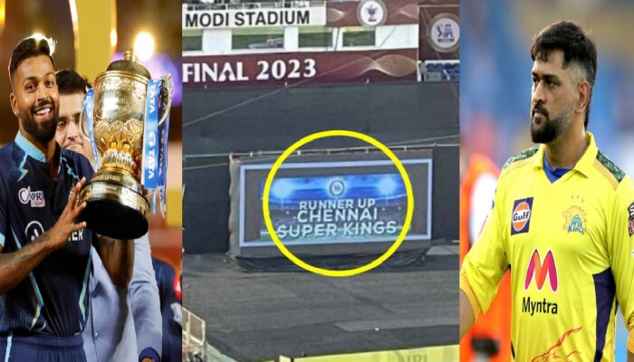 IPL 2023 Final : BCCI वर लागतोय मॅच फिक्सिंगचा आरोप; फोटो व्हायरल झाल्याने एकच खळबळ
