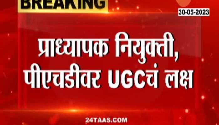 UGC To Review On Appointment Of Principals In University Across India