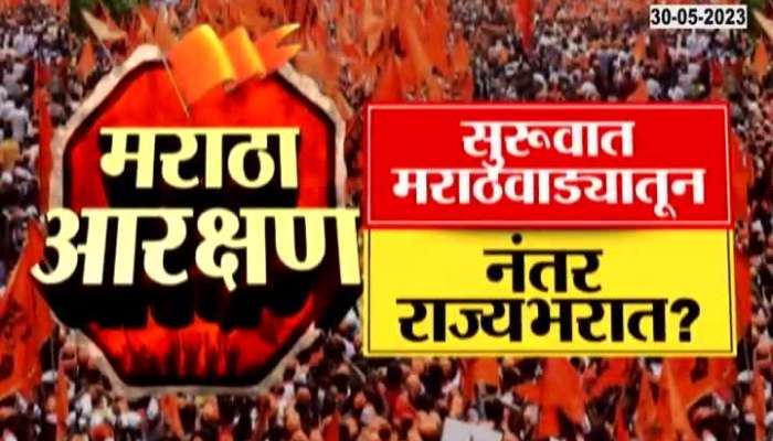  Maratha reservation from OBC quota OBC reservation through Kunbi certificate