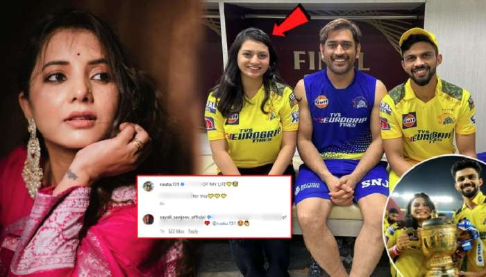IPL Final नंतर Ruturaj Gaikwad ने पोस्ट केला Girlfriend बरोबरचा फोटो! सायली संजीव कमेंट करत म्हणाली, &quot;तुम्हा दोघांना...&quot;