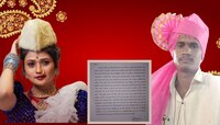 'गौतमी तुझ्या सर्व इच्छा-अटी मान्य, बोल तू होती का माझी परी...' तरुणाचं पत्र