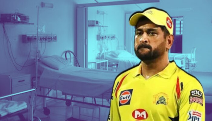 CSK vs GT: चेन्नईच्या सेलिब्रेशनला कोणाची नजर? MS Dhoni होणार हॉस्पिटलमध्ये अ‍ॅडमिट!