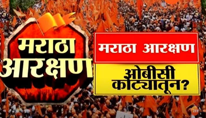 मराठा आरक्षण ओबीसी कोट्यातून? सुरूवात मराठवाड्यातून, नंतर राज्यभरात?