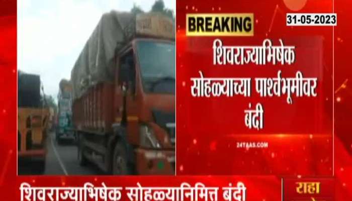 No Heavy Vehicles On Mumbai Goa Highway Ahead Of Shivrajya Abhishek