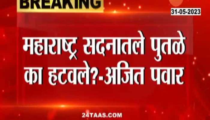 Opposition Leader Ajit Pawar Aggressive On Maharashtra Sadan Idol Controversy