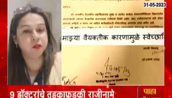 JJ Hospital Doctors Resignation dr Pallavi Saple Reaction